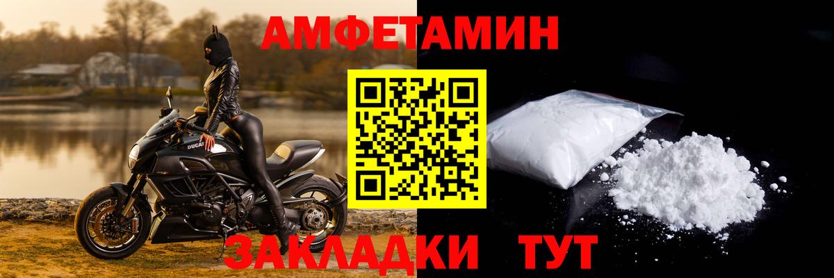 Амфетамин 97%  АМФ  АМФЕТАМИН  Сызрань  Вход с VPN 