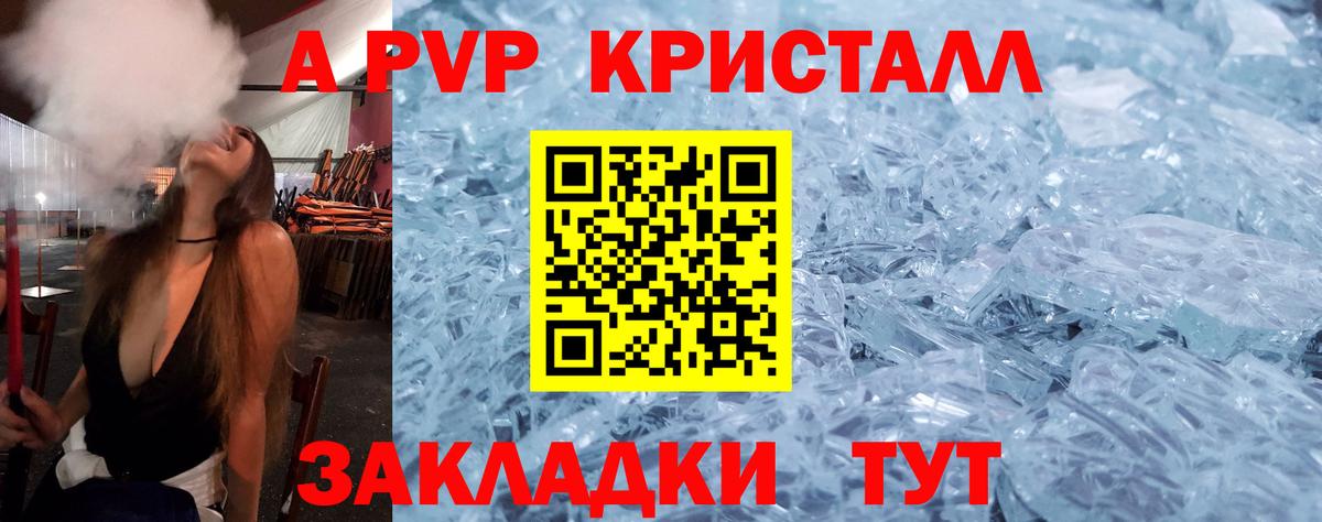 A PVP VHQ  A-PVP Соль  Alpha-PVP  Вход с VPN  Сызрань  магазин    Альфа ПВП мука 