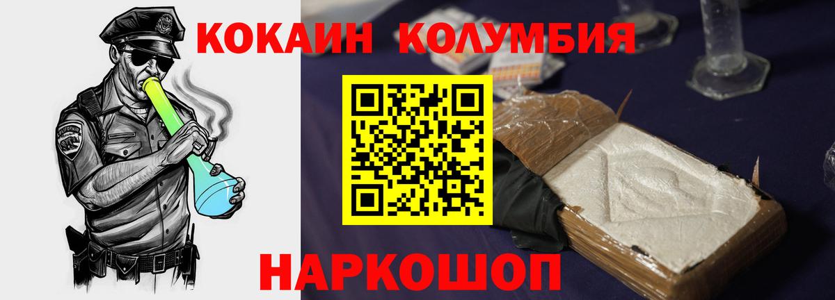 Кокаин 98% Сызрань