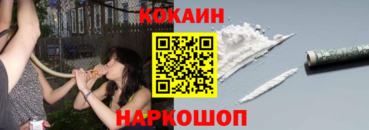 Кокаин  Кокаин Колумбийский  Сызрань  Вход с VPN  COCAIN Боливия 