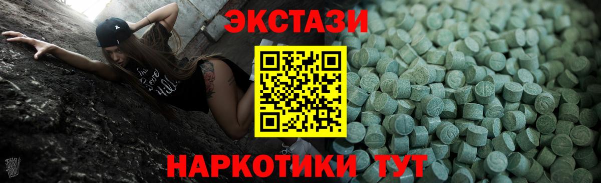ЭКСТАЗИ VHQ  Вход с VPN  ЭКСТАЗИ  Сызрань 