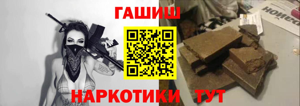 Сызрань  ГАШИШ Premium  ГАШИШ Cannabis  Вход с VPN 