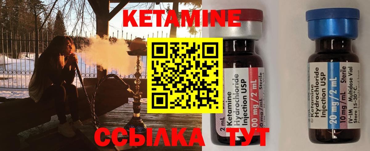 КЕТАМИН VHQ Сызрань