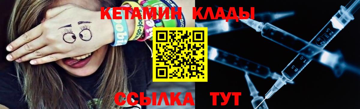 Кетамин VHQ  Вход с VPN  Сызрань 