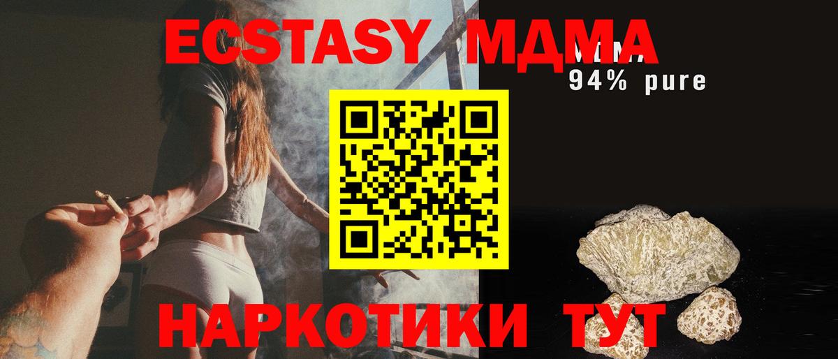 МДМА Molly  Вход с VPN  Сызрань  MDMA  MDMA Molly 