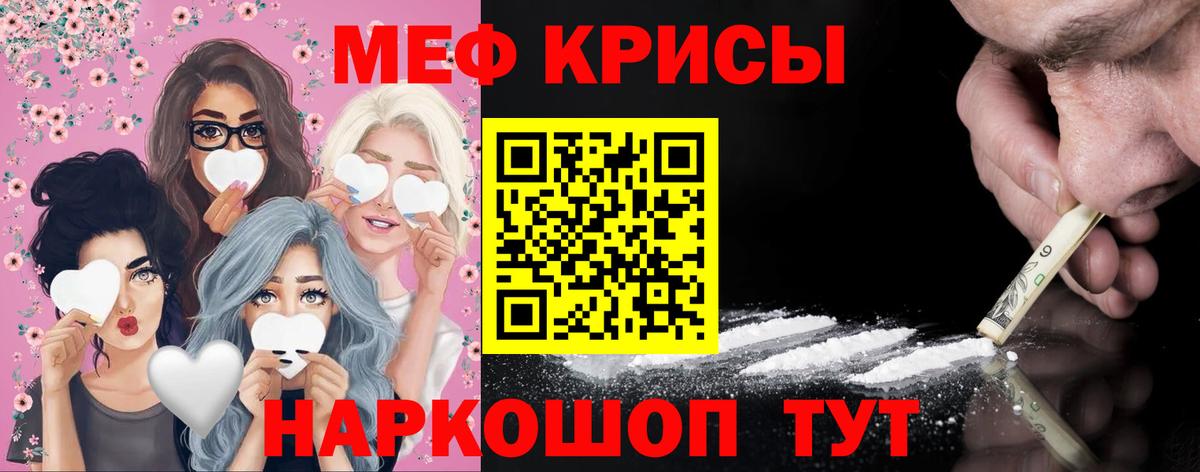 Меф мука  Вход с VPN  МЕФ  МЯУ-МЯУ 4 MMC  Сызрань  Мефедрон 