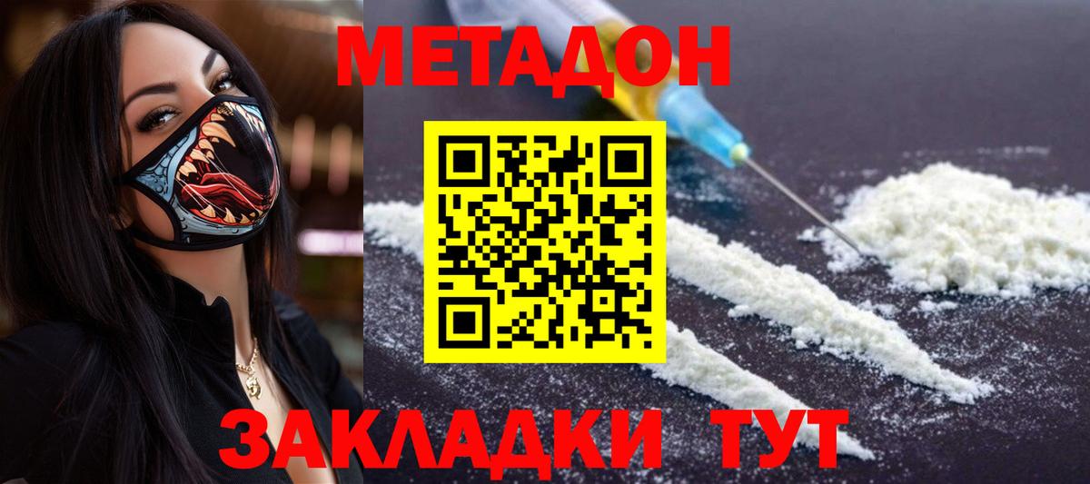 blacksprut как зайти  МЕТАДОН кристалл  Вход с VPN  Сызрань 