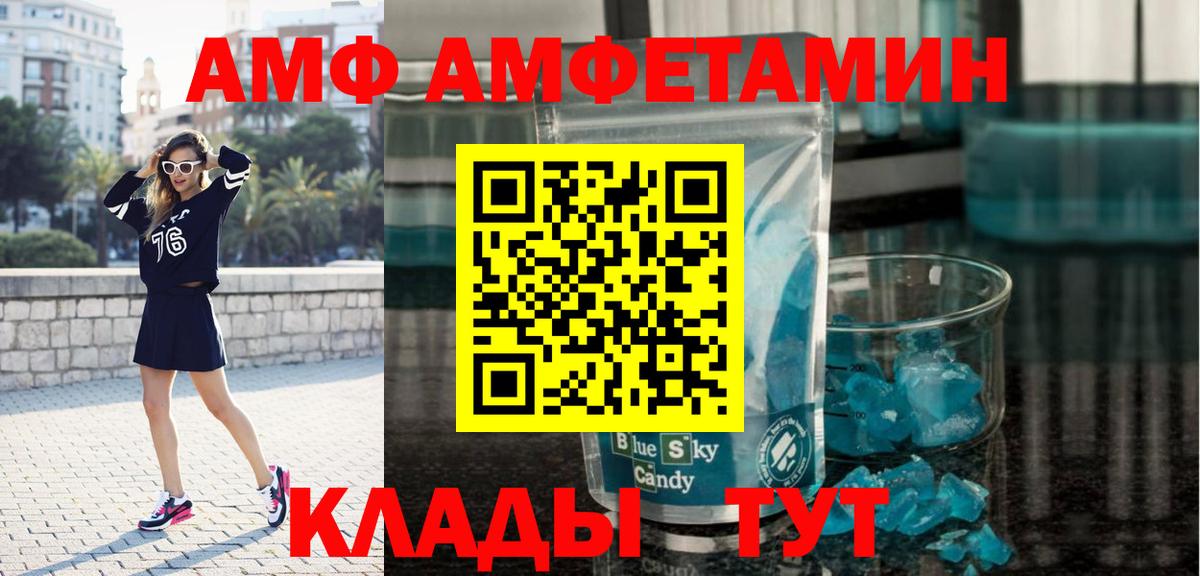 Метамфетамин пудра  Вход с VPN  Сызрань 