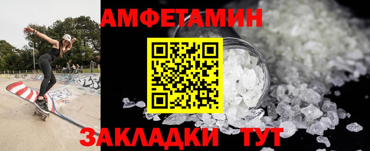 Метамфетамин винт Сызрань