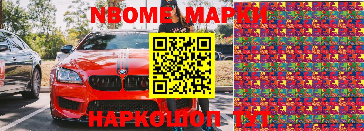 Сызрань  Марки 25I-NBOMe 1500мкг  Вход с VPN 