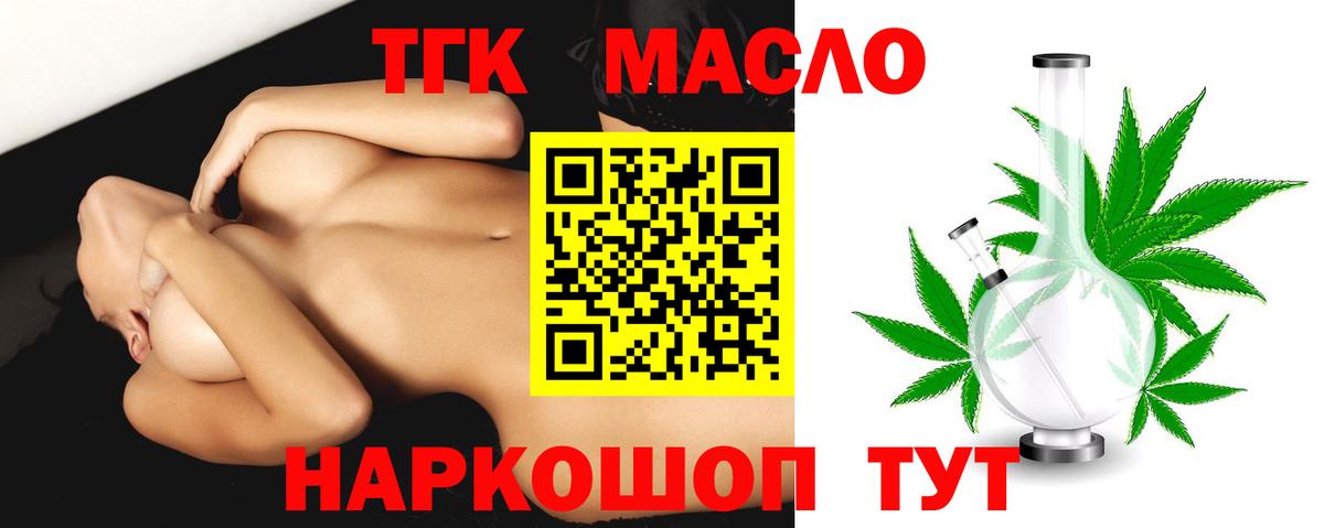 ТГК вейп  Вход с VPN  Дистиллят ТГК вейп с тгк  Сызрань 